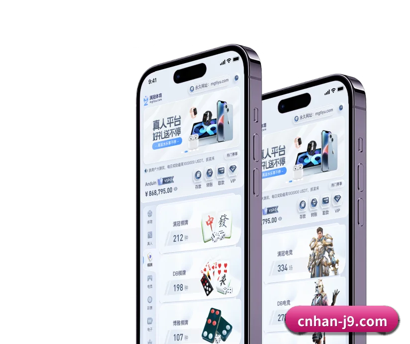 九游会 APP 界面（J9 Group）