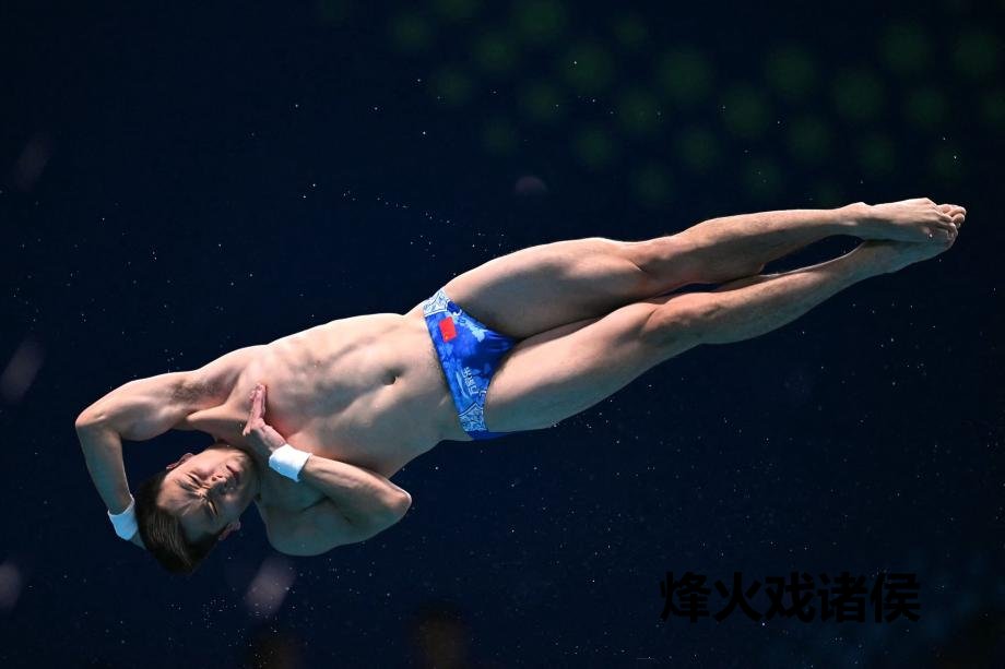 [图]世锦赛男子3米板 曹缘摘银王宗源获铜牌