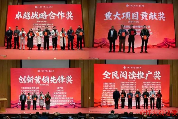 2026年中国大百科全书出版社全域产品发布会在北京召开