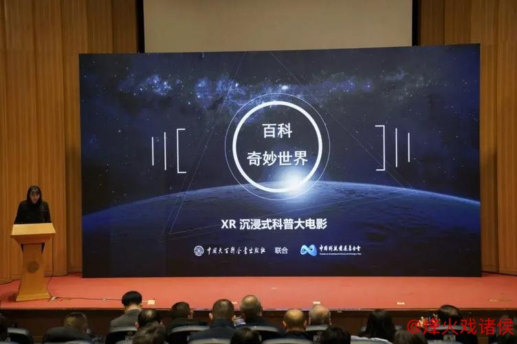 2026年中国大百科全书出版社全域产品发布会在北京召开