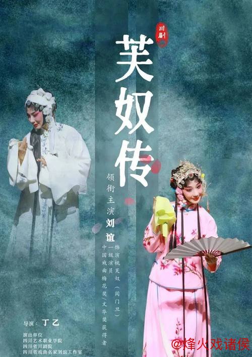 川剧盛宴名家云集 四川省第三届川剧汇演“北京展演周”开幕