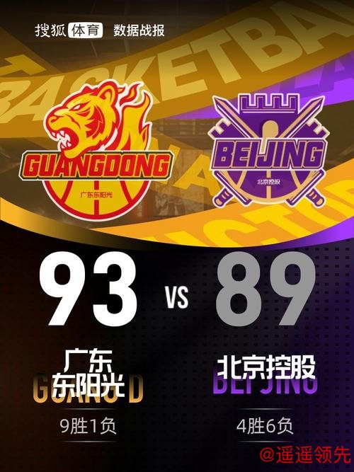 萨姆纳38+9+5萨林杰27+10+6 广东险胜北控