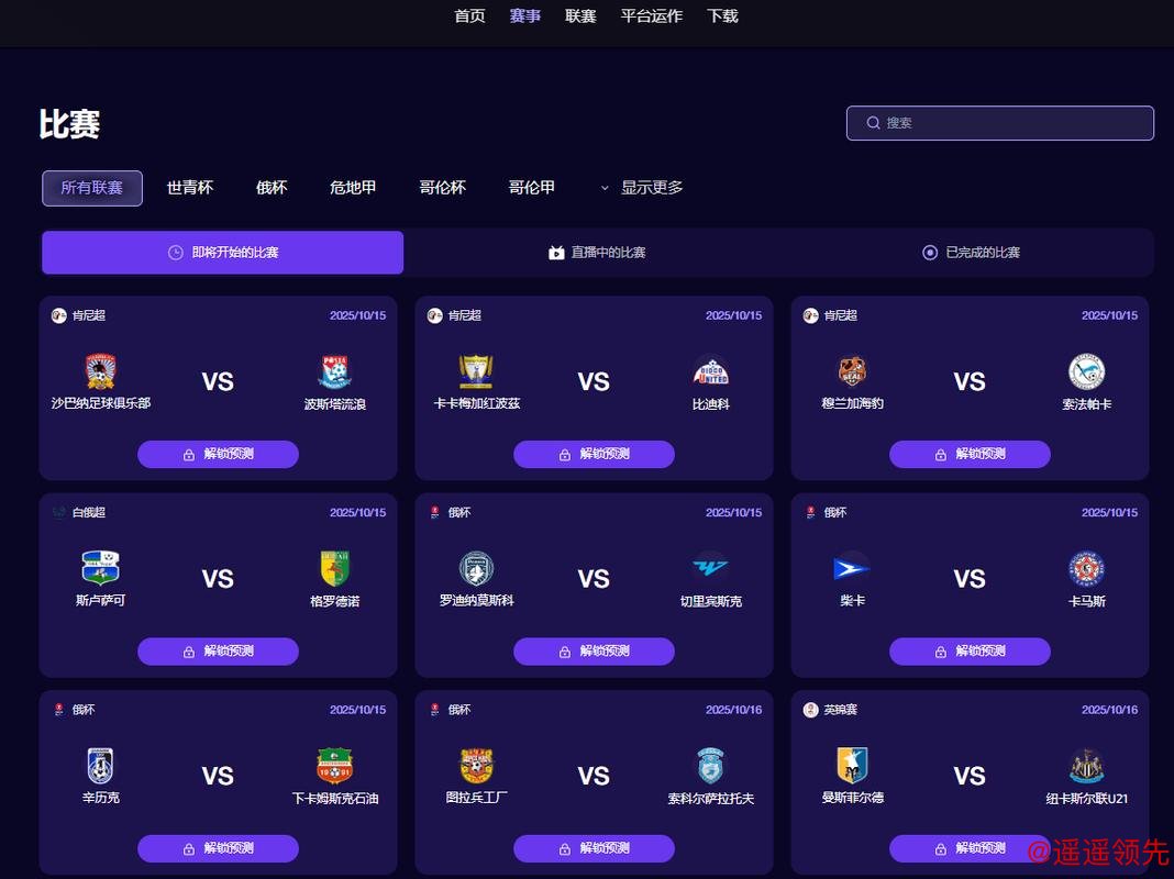 2026世界杯预测APP:精准分析与实时数据 2026世界杯预测APP:精准分析与实时数据